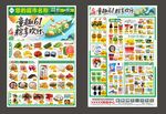超市端午六一dm