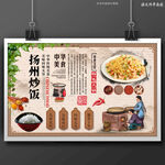 扬州炒饭