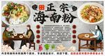古风海南粉背景墙装饰画