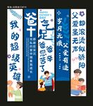 父亲节挂布