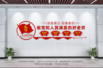 校园党建文化墙