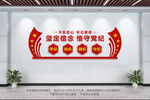 党纪学习教育