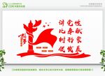 党建文化墙