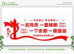 一名党员一面旗帜