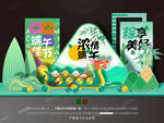 端午节美陈