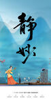 中式 山水