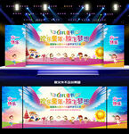 六一文艺汇演
