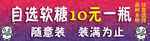 自送款软胶 30元一瓶