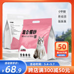 猫砂电商主图包装可编辑