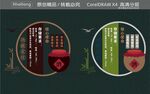 酒业集团 文化墙