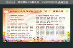 2025年六一表彰名单