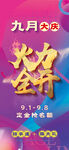 火力全开