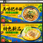 肥牛面