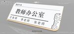 科技门牌