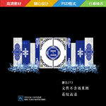 蓝色蒙古族婚礼舞台背景矢量