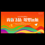 毕业典礼背景