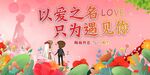 相亲大会背景 