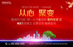 房产签约仪式