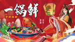 地摊火锅