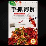 海鲜大咖