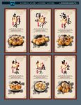章鱼小丸子美食海报