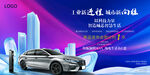新能源汽车发布会盛典