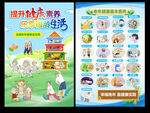 全国老年健康宣传周海报