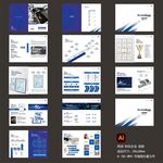 蓝色科技企业画册