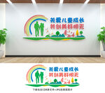关爱儿童