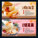 桃胶银耳羹