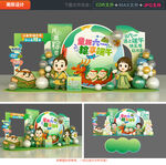 六一美陈端午节美陈