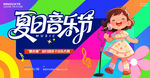 儿童音乐大赛