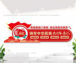 铸牢中华民族共同体意识