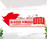 税务局文化墙