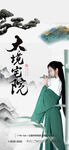  中式地产 