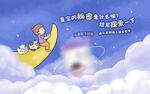 梦幻月亮上的童趣场景