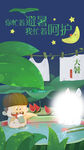 夏夜童趣 孩子的梦幻露营