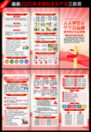 2025年安全月三折页