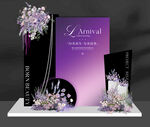 紫色花卉主题周年纪念展架