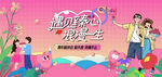 浪漫相亲活动主画面