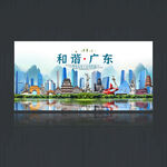广东