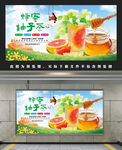 蜂蜜柚子茶