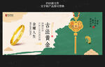 古法黄金