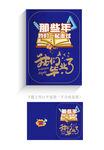 毕业纪念册