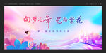 舞蹈