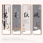 文房四宝
