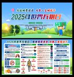 世界无烟日