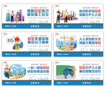 工地安全展板
