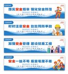 社区安全宣传标语展示