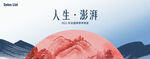 尊享晚宴 地产